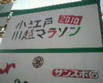 20101127101マラソン